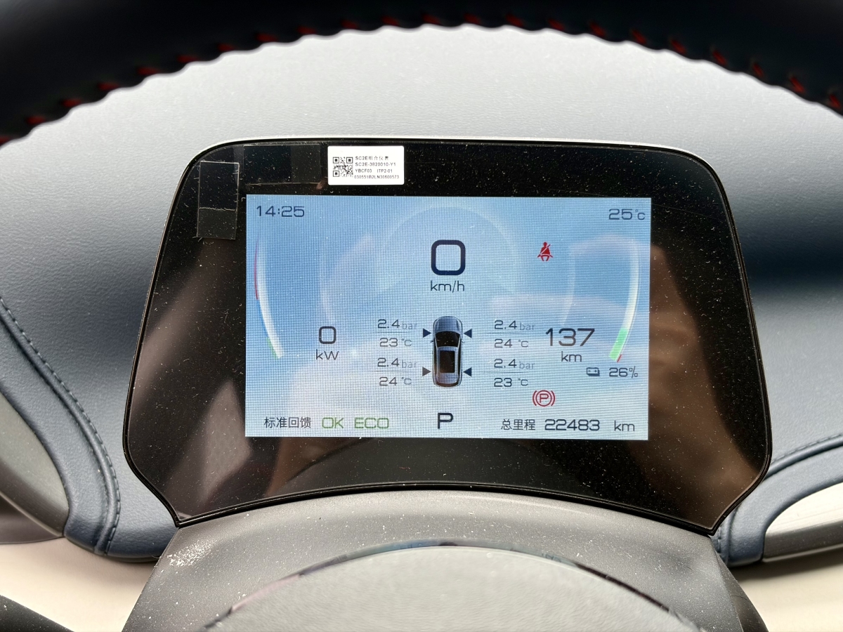 BYD Yuan Plus 2022 car image #14