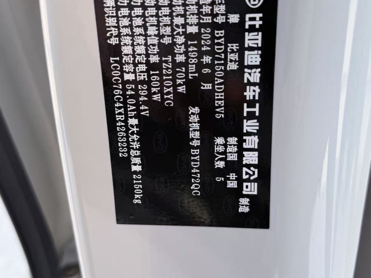 BYD Seal 06 New Energy 2024 #14 BYD Seal 06 New Energy 2024 immagine di auto #14