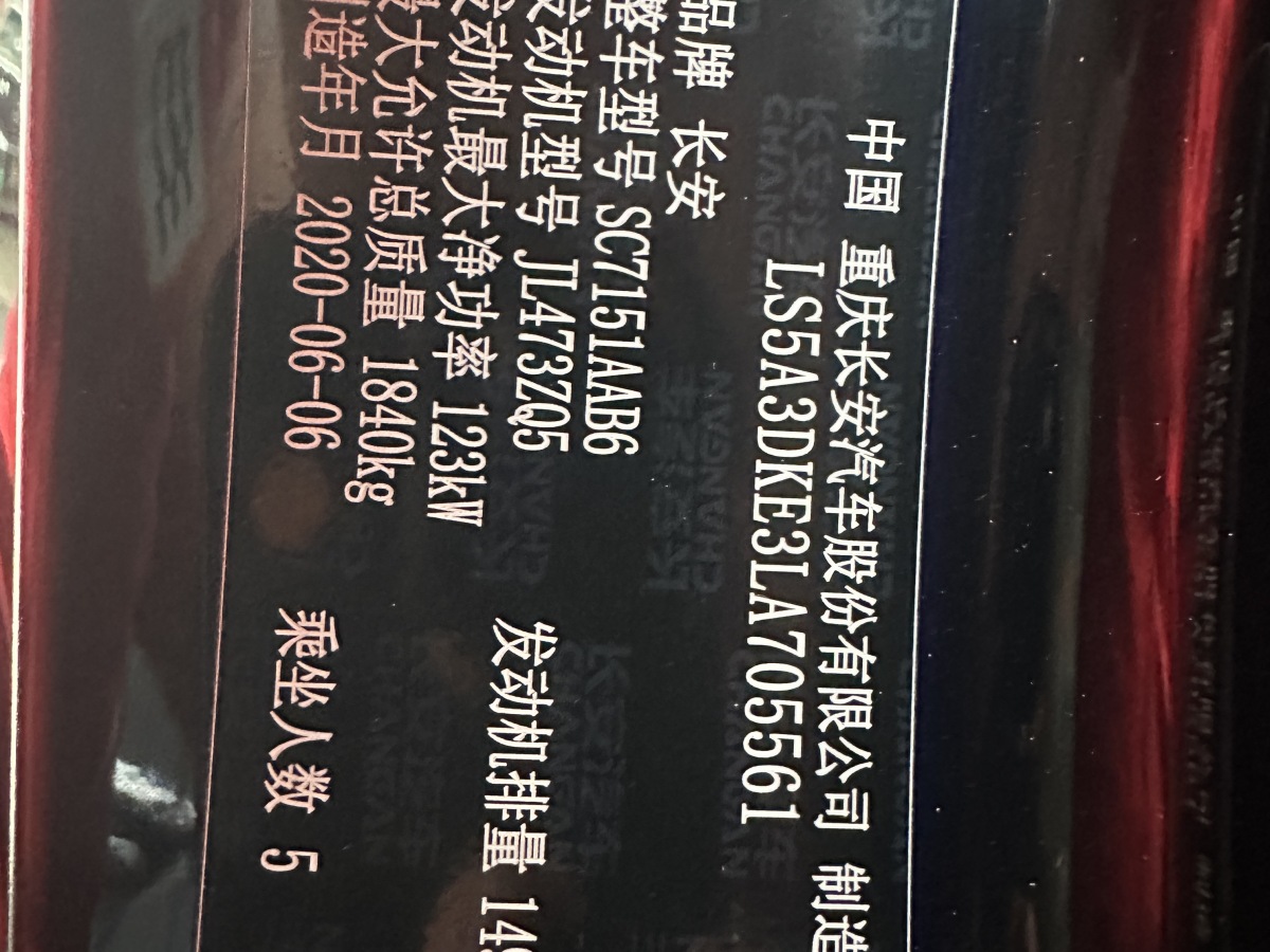 Changan UNI-T 2020 #14 Changan UNI-T 2020 car image #14