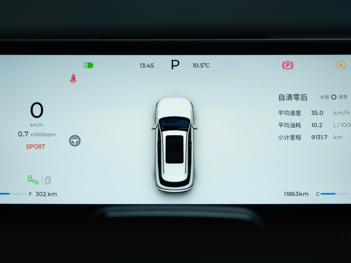 Chery Tiggo8L 2025 car image #14