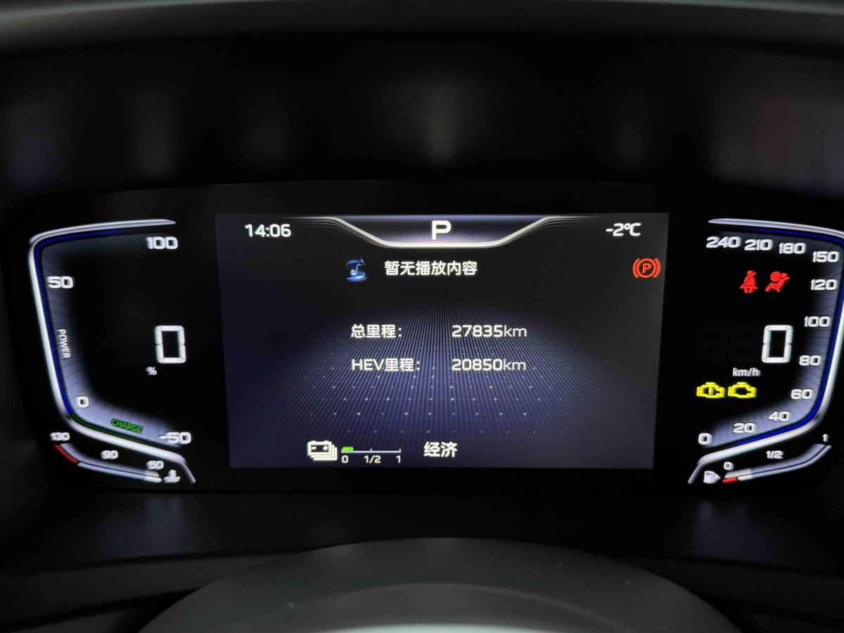 HongQi HQ9 PHEV 2024 immagine di auto #14