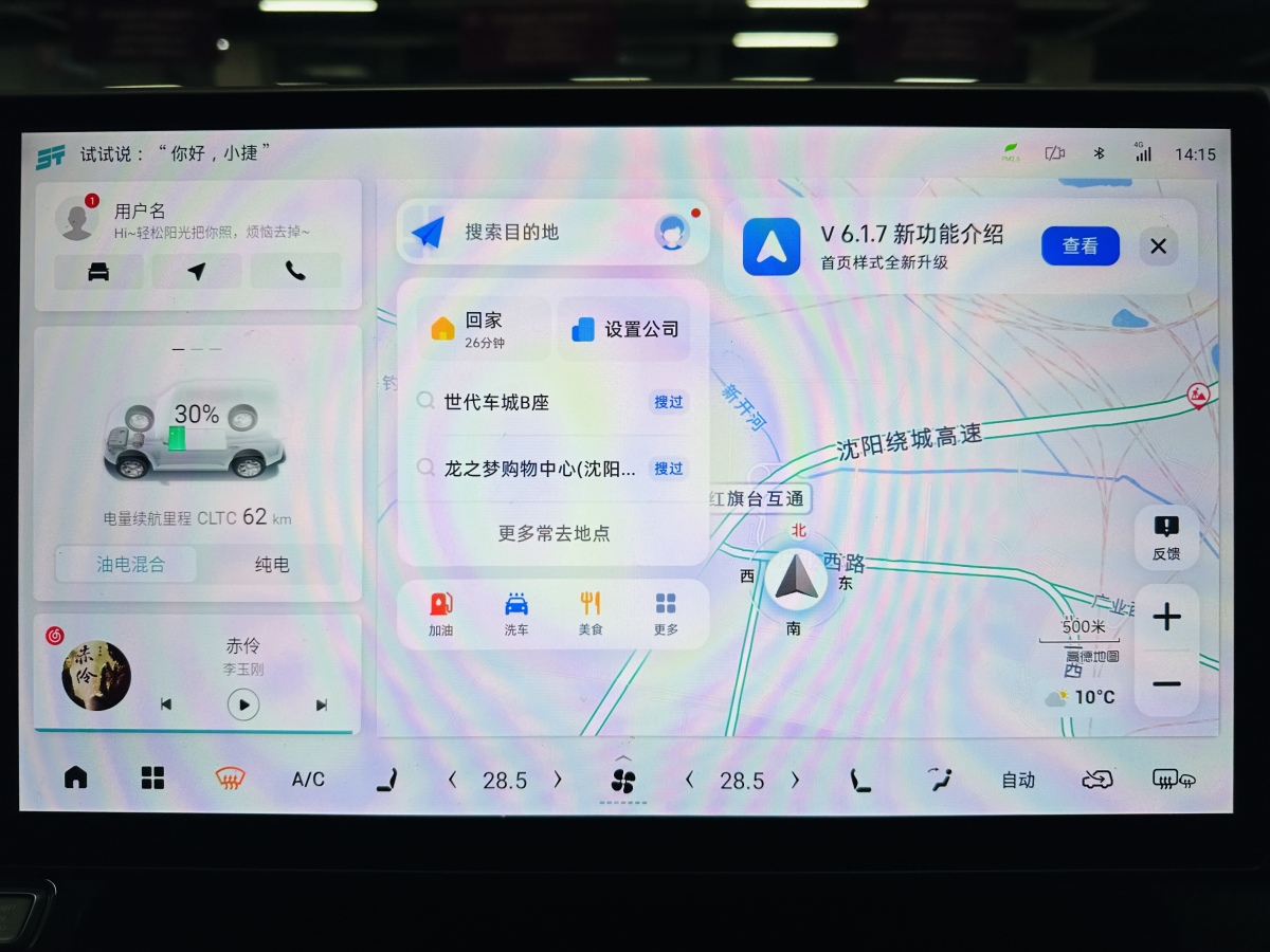 捷途山海 捷途山海T2 2025 汽车图片 #14