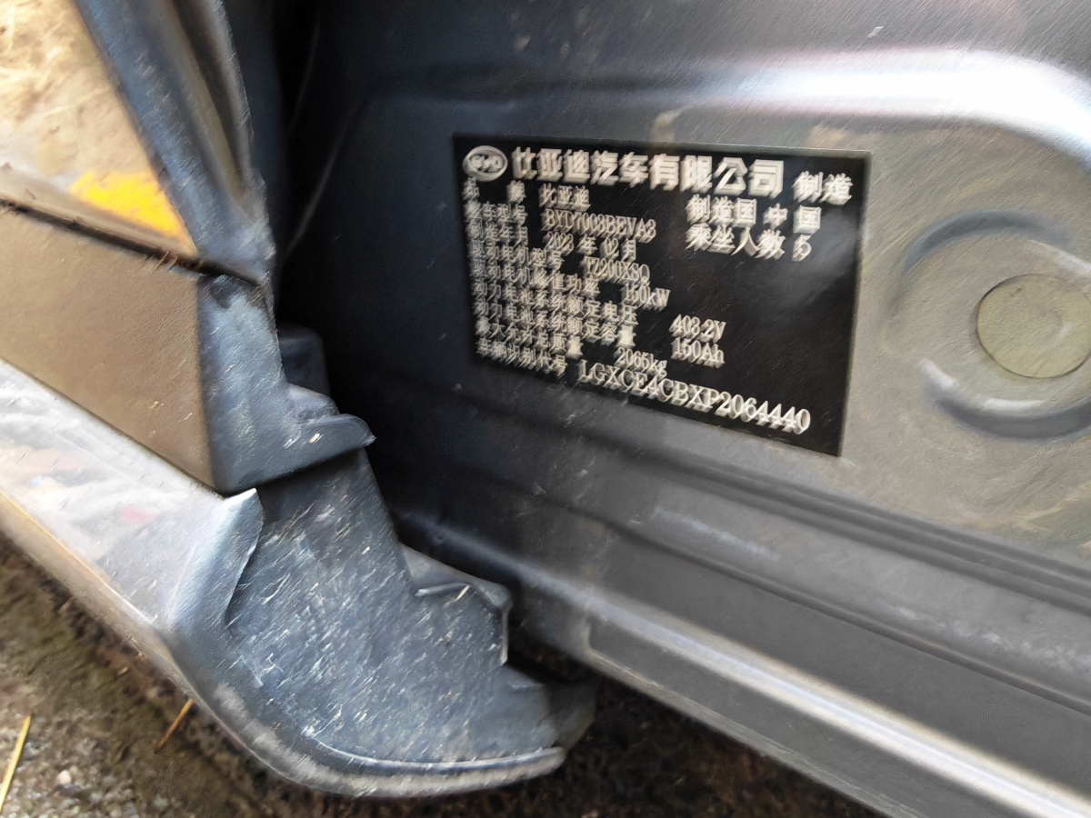 BYD Yuan Plus 2023 #14 BYD Yuan Plus 2023 car image #14
