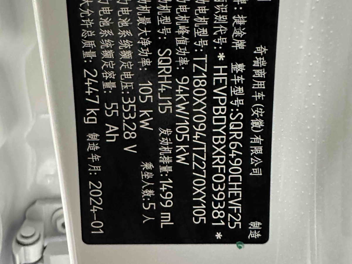Jetour Shanhai L9 2024 #14 Jetour Shanhai L9 2024 image de voiture #14