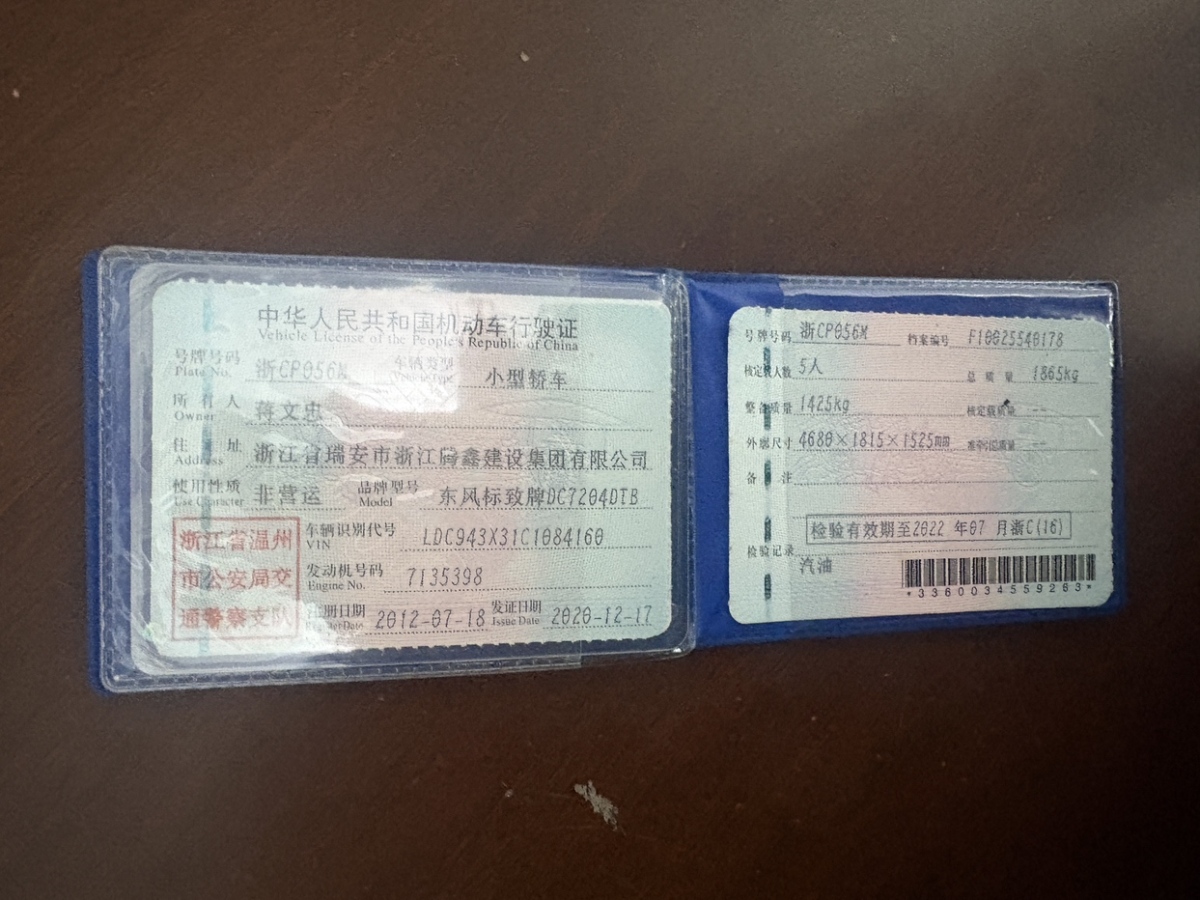 标致 标致408 2012 汽车图片 #14