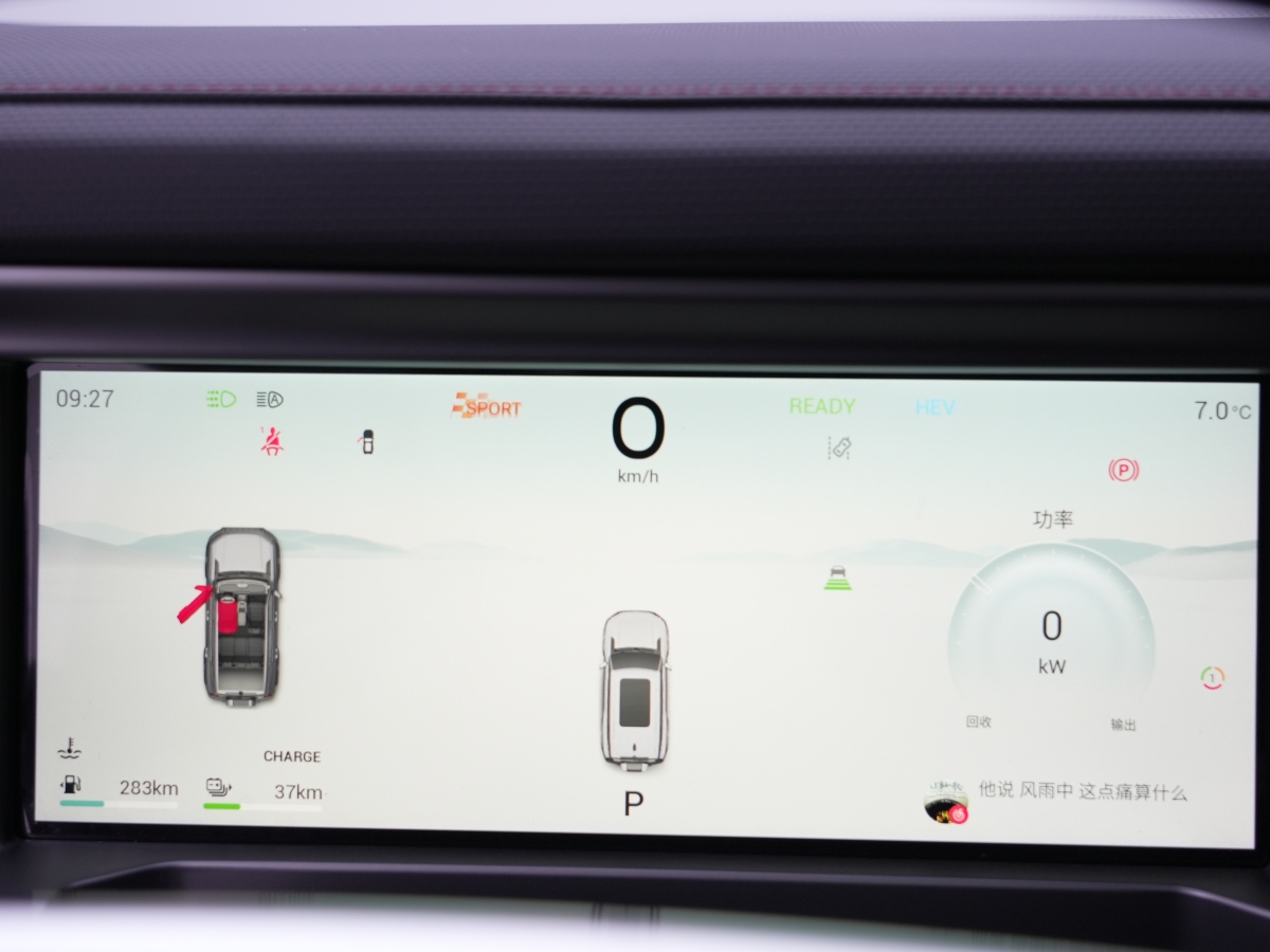 Jetour Shanhai T2 2025 image de voiture #14