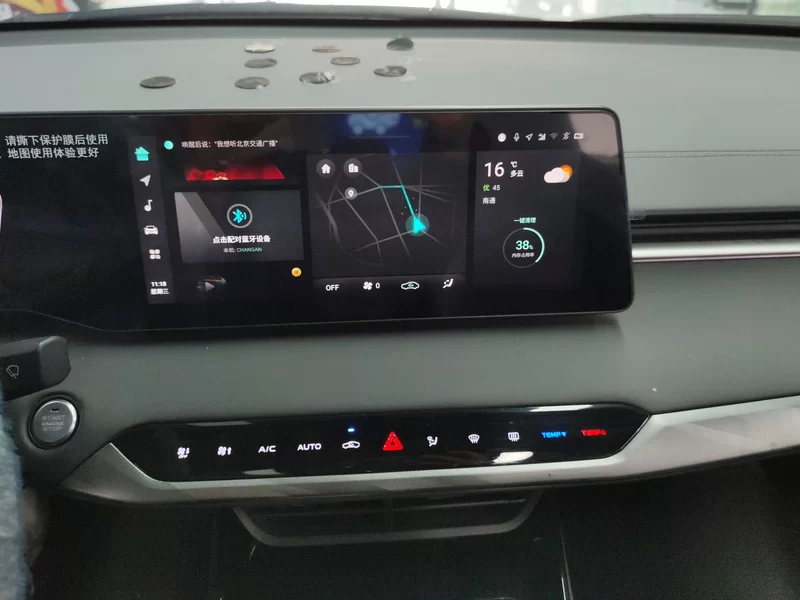 Changan Raeton Plus 2024 car image #14