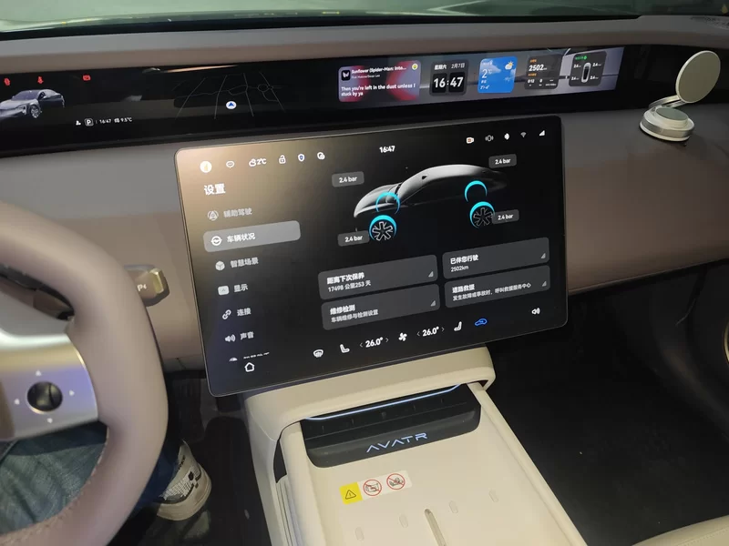 Avatr 06 2025 car image #14