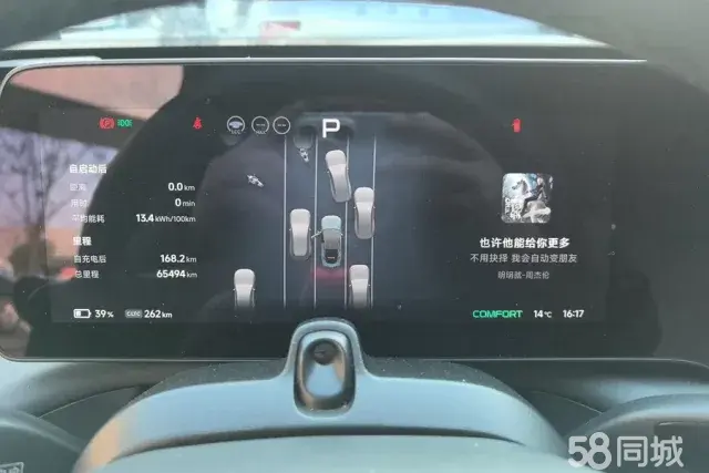 小鹏 小鹏P7 2023 汽车图片 #14