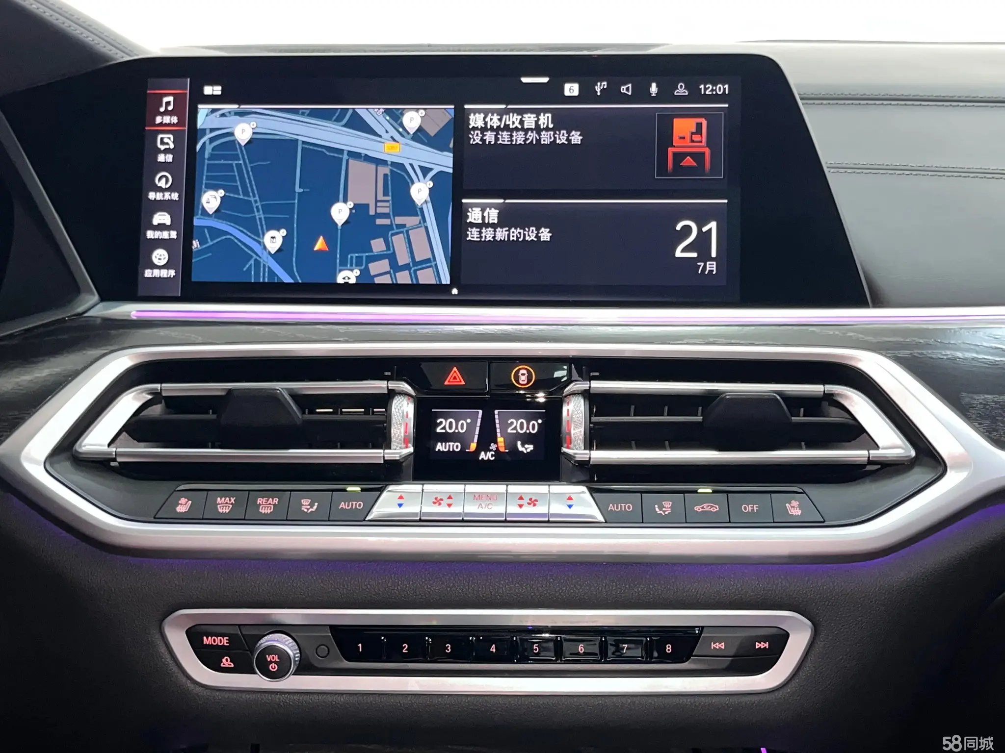 宝马 宝马X7 2021 汽车图片 #14