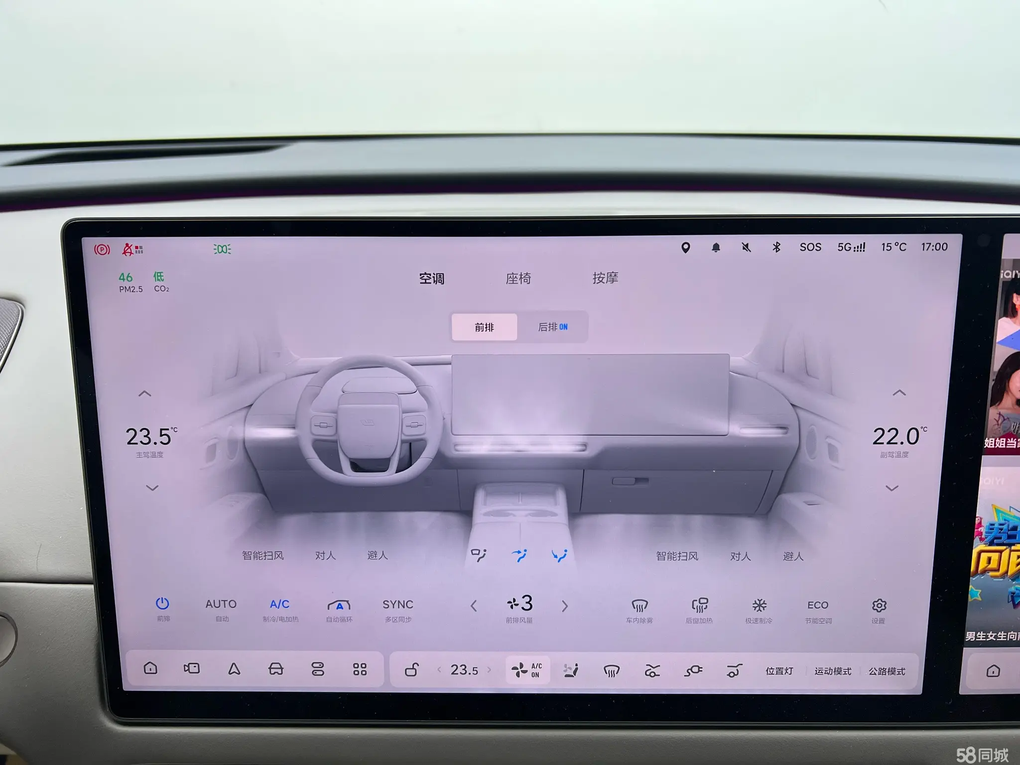 Li i6 2025 immagine di auto #14