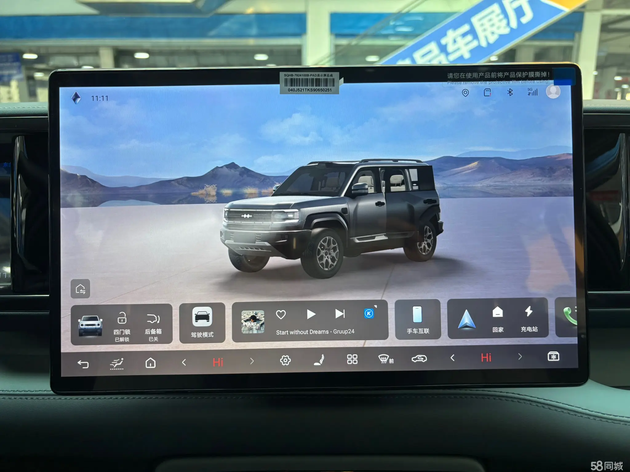 FangChengBao Leopard 5 2025 car image #14