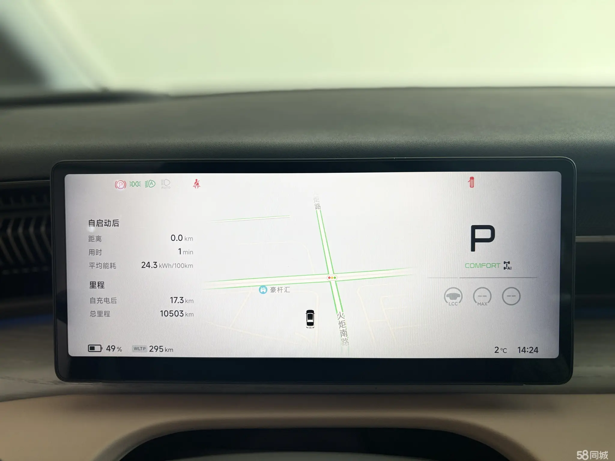 Xpeng X9 2025 car image #14