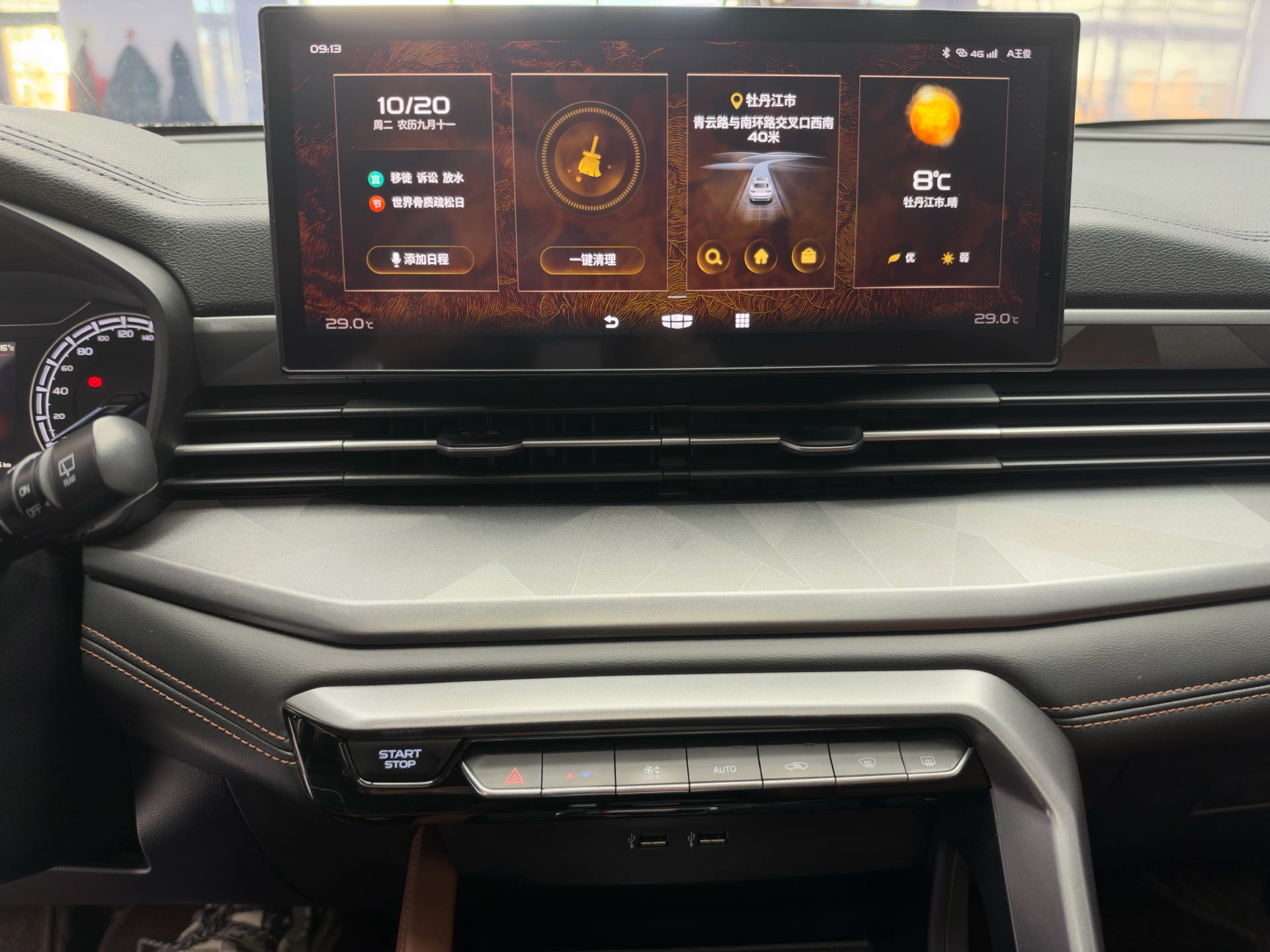 GEELY Vision X6 2022 #17 GEELY Vision X6 2022 imagen de coche #17
