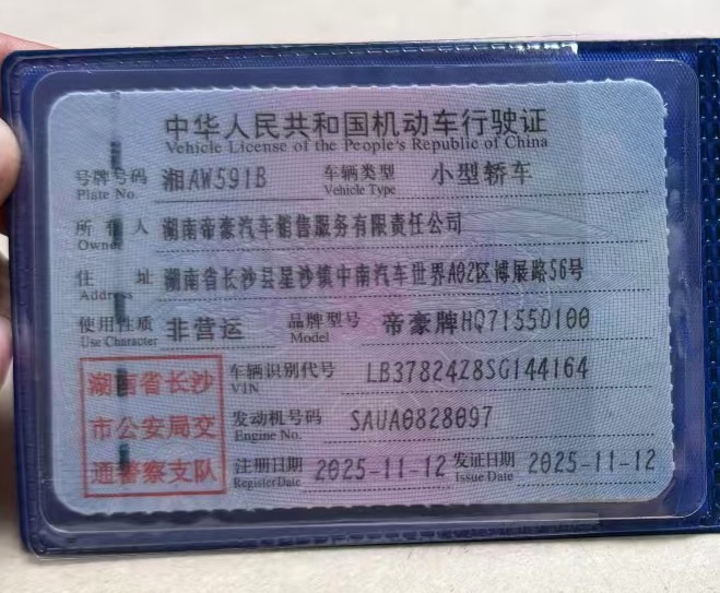 GEELY Emgrand 2025 car image #10