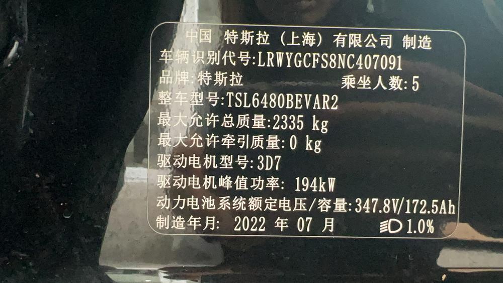 Tesla Model Y 2022 immagine di auto #6