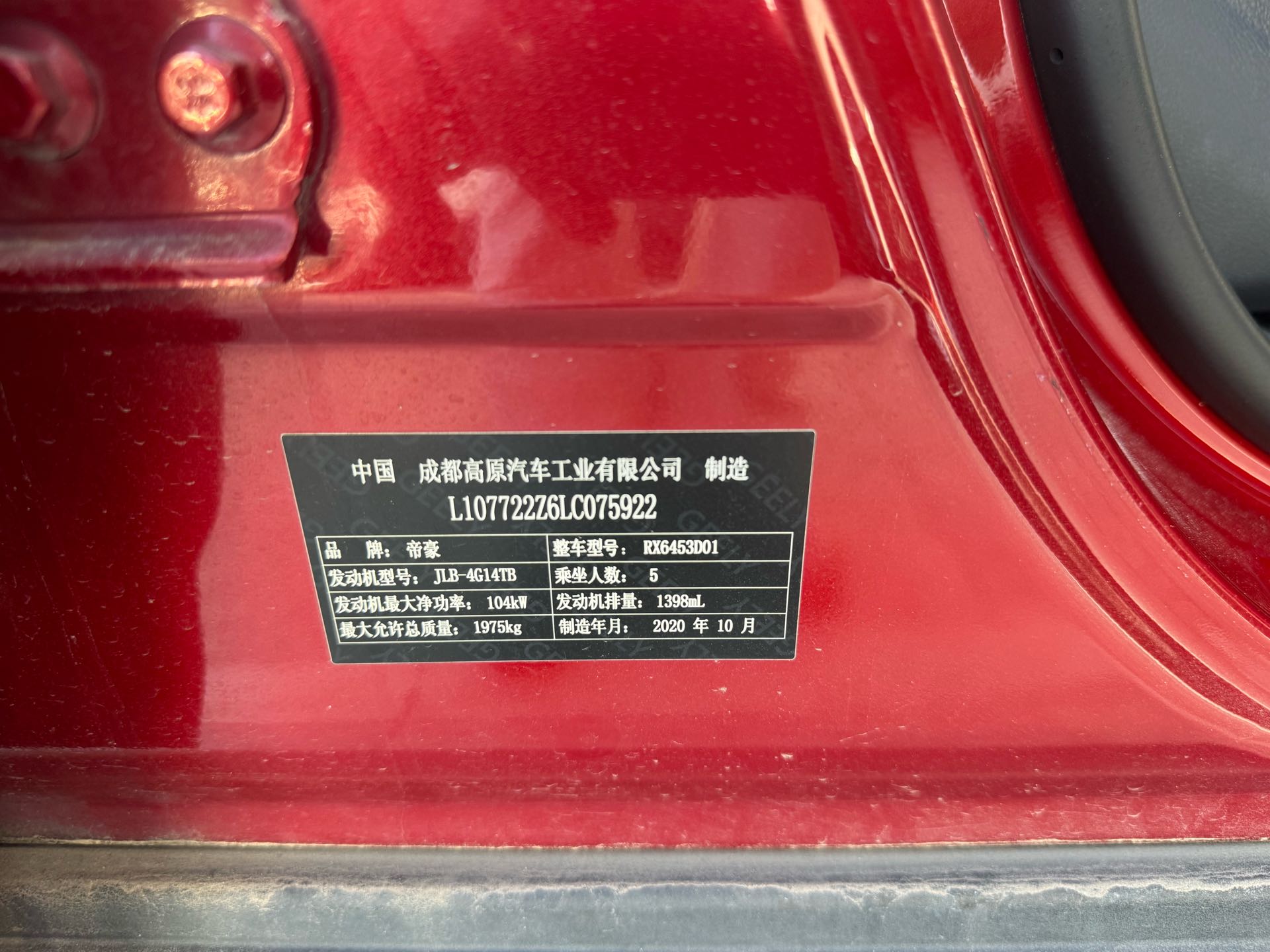 GEELY Vision X6 2020 #6 GEELY Vision X6 2020 صورة سيارة #6