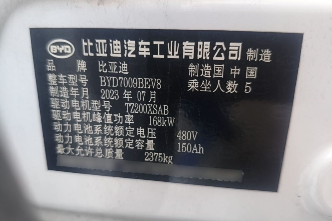 BYD Han 2023 #17 BYD Han 2023 car image #17