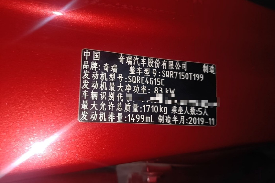 Chery Tiggo 5x 2019 car image #19