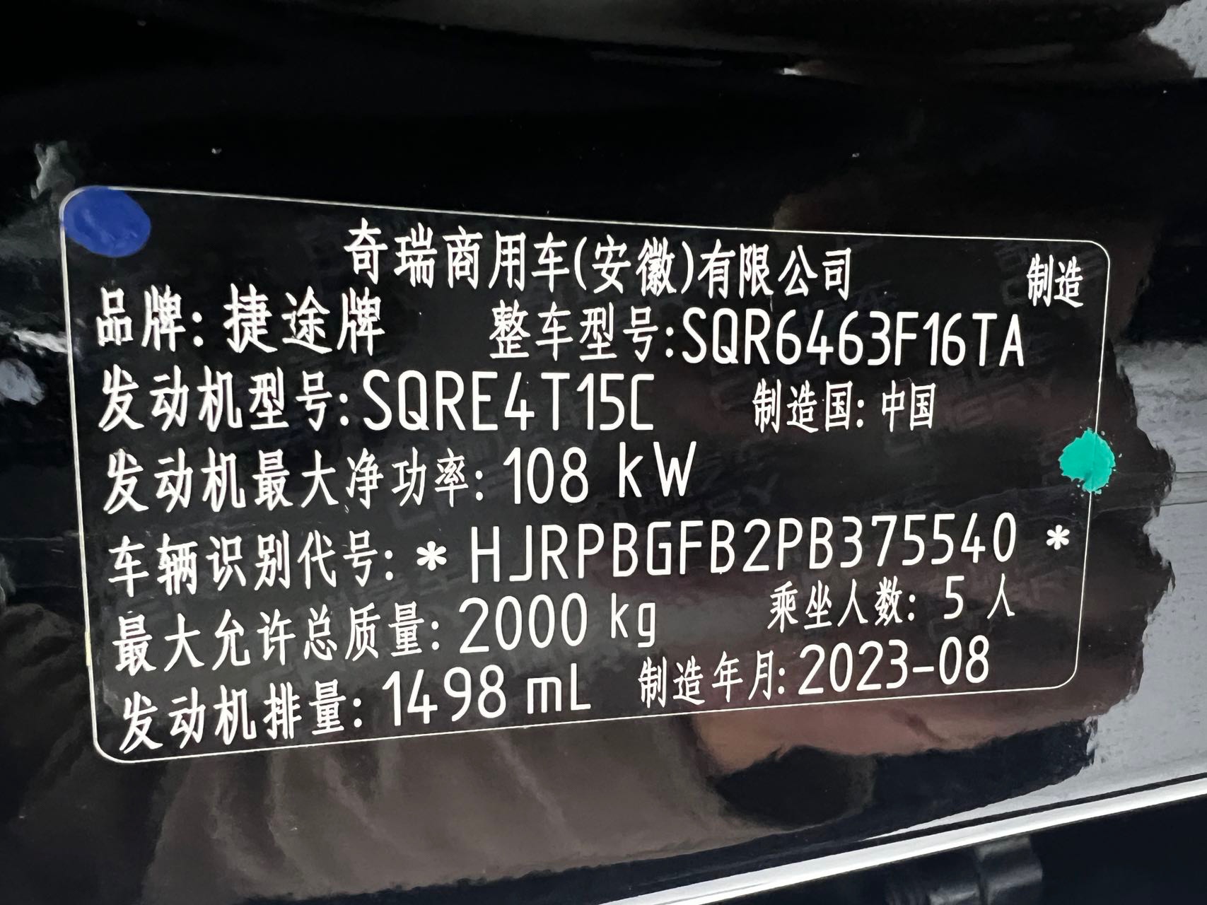 Jetour Dashing 2023 imagen de coche #18