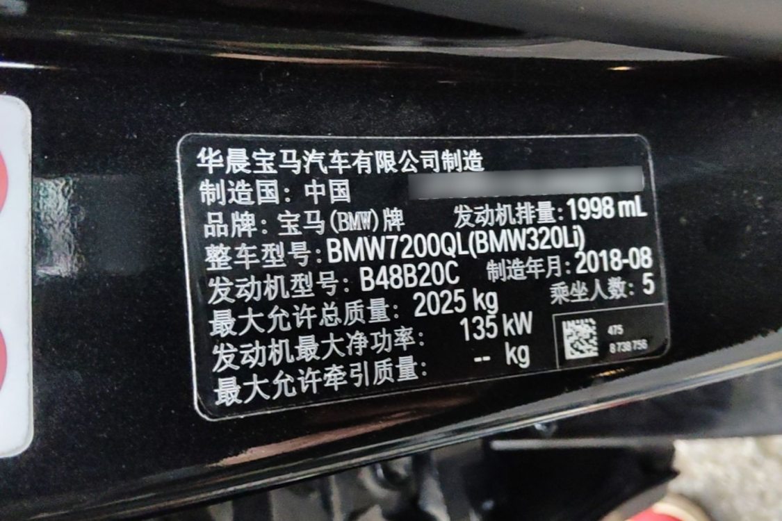 BMW 3 Series 2018 car image #19