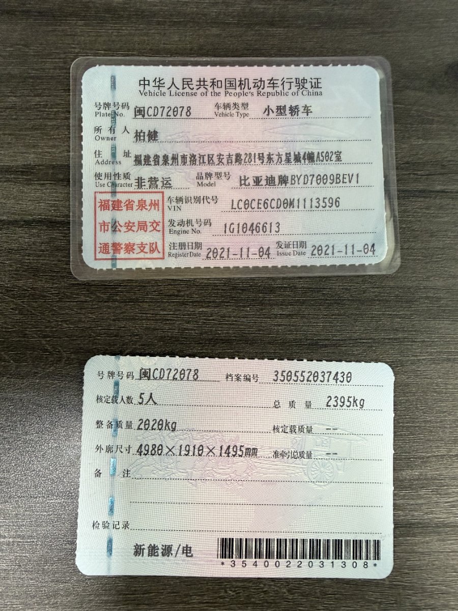 BYD Han 2021 car image #11