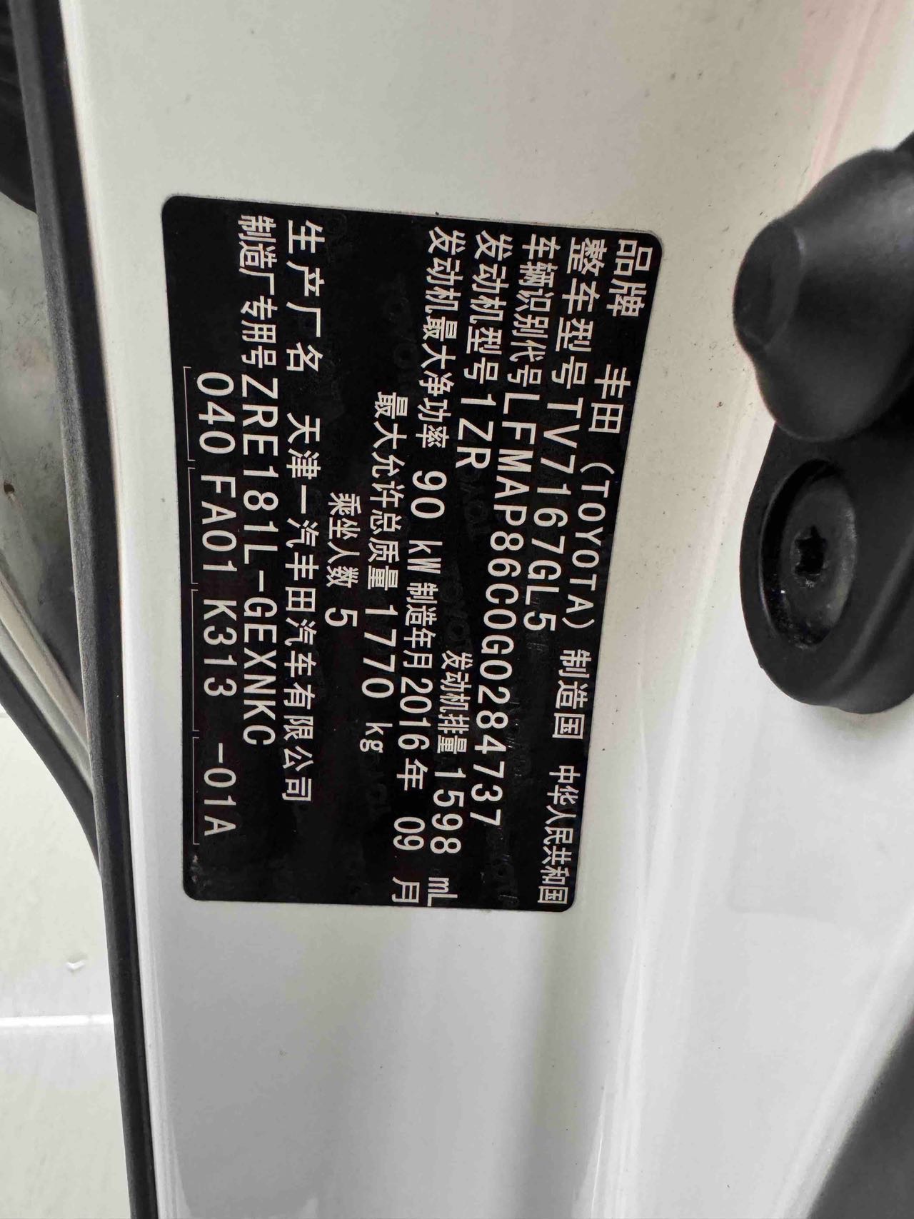 Toyota Corolla 2016 #9 Toyota Corolla 2016 car image #9