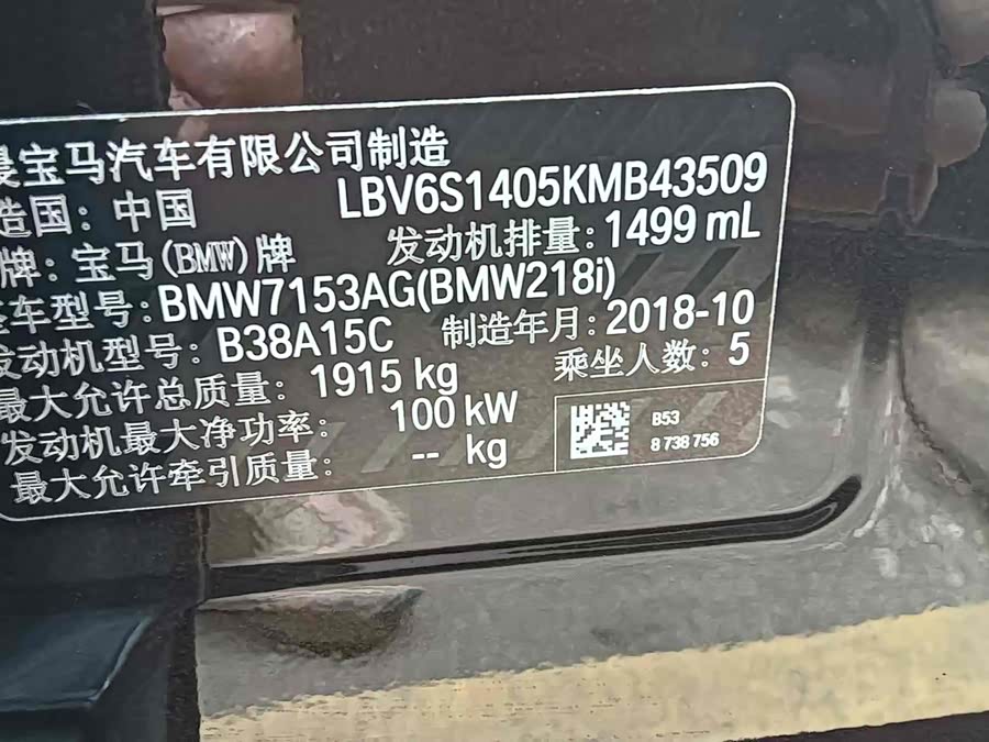 BMW 2 Series Tourer 2019 #15 BMW 2 Series Tourer 2019 car image #15