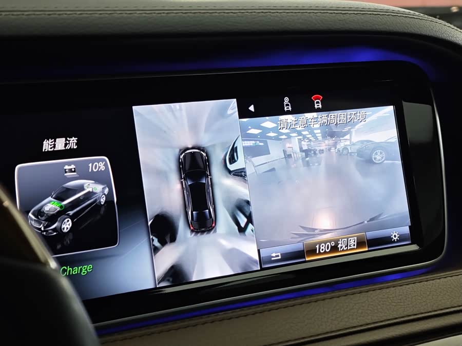 Mercedes-Benz S Class New Energy 2017 #15 Mercedes-Benz S Class New Energy 2017 imagem de carro #15