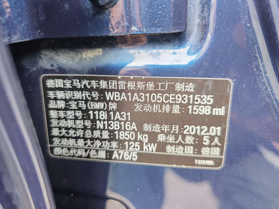 BMW 1 Series (Imported) 2012 car image #15