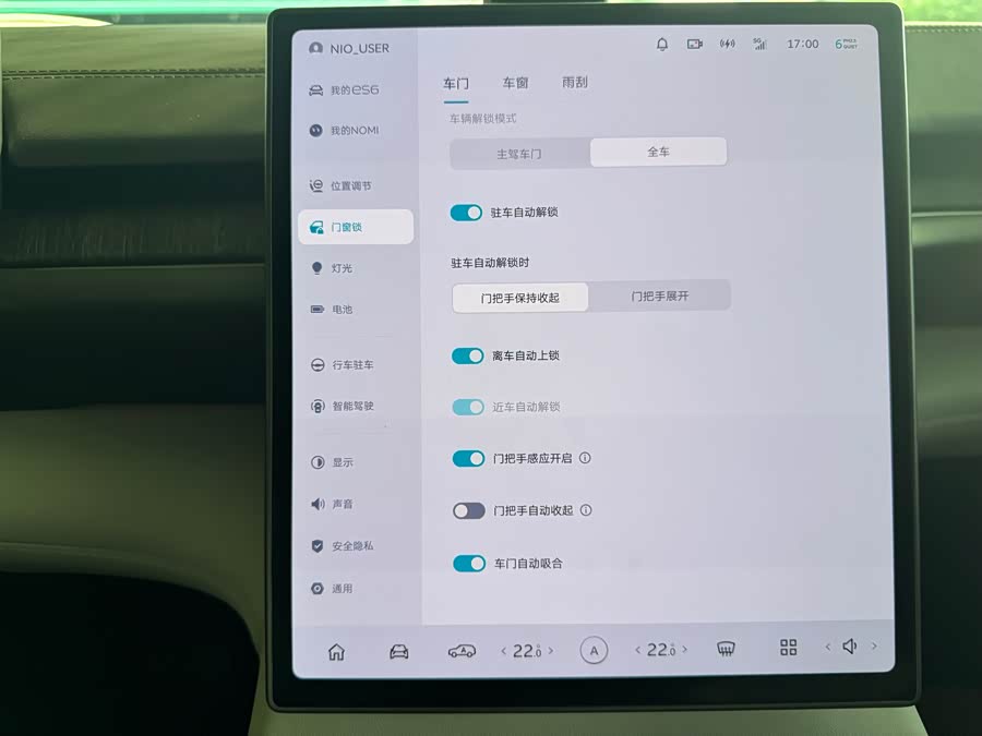 蔚来 蔚来ES6 2023 汽车图片 #15