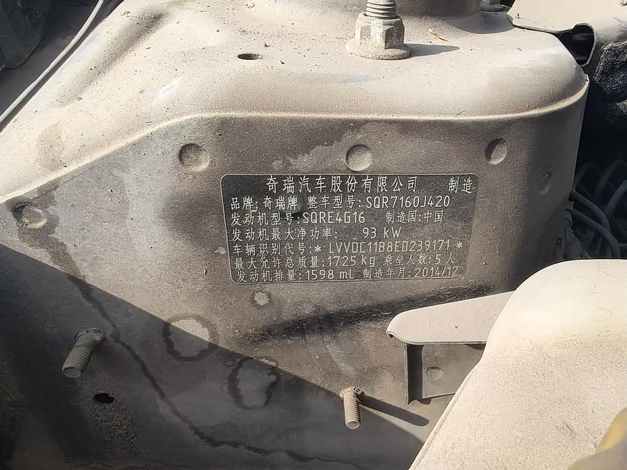 Chery Arrizo 7 2015 #15 Chery Arrizo 7 2015 immagine di auto #15