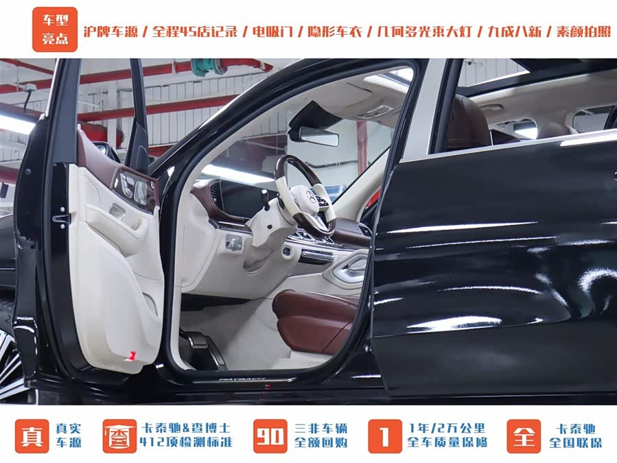 Mercedes-Benz Maybach GLS 2021 #15 Mercedes-Benz Maybach GLS 2021 صورة سيارة #15