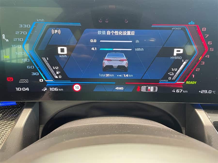 BMW M5 New Energy 2025 #15 BMW M5 New Energy 2025 car image #15