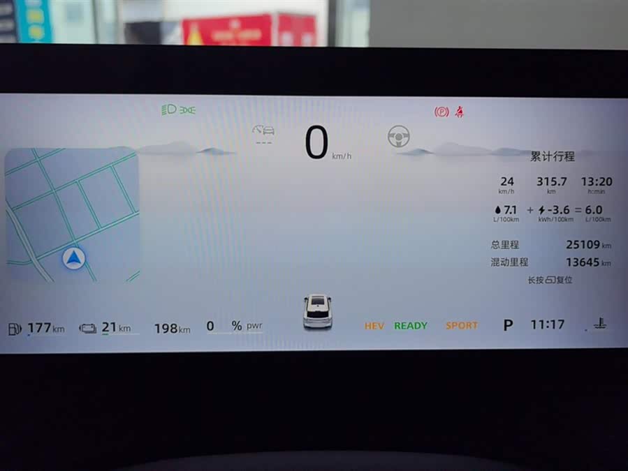 Roewe D5X DMH 2024 imagen de coche #15