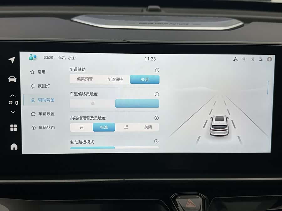 捷途山海 捷途山海L7 2024 汽车图片 #15