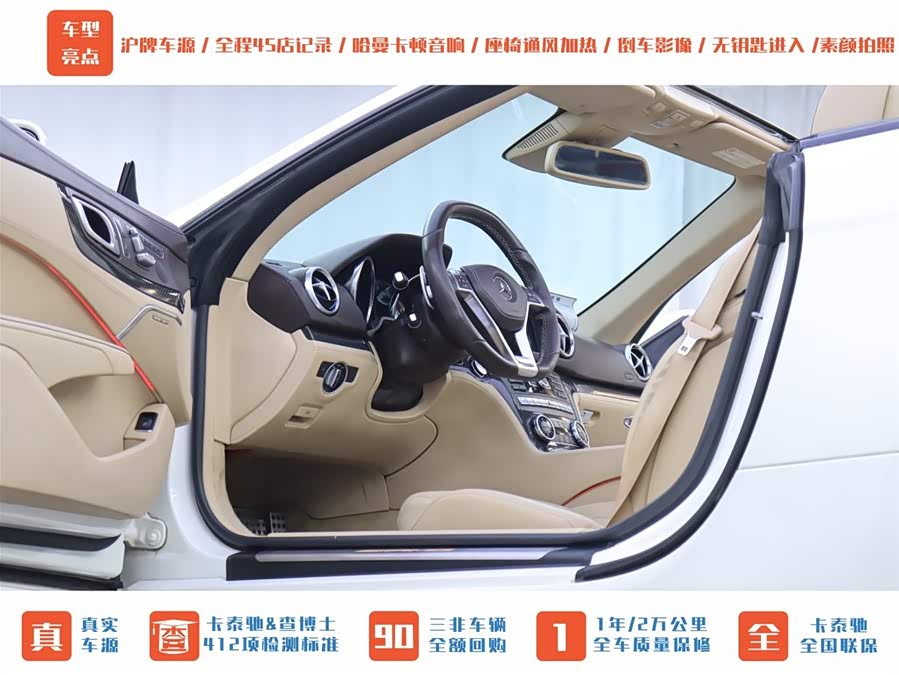 Mercedes-Benz SL AMG 2015 #15 Mercedes-Benz SL AMG 2015 car image #15