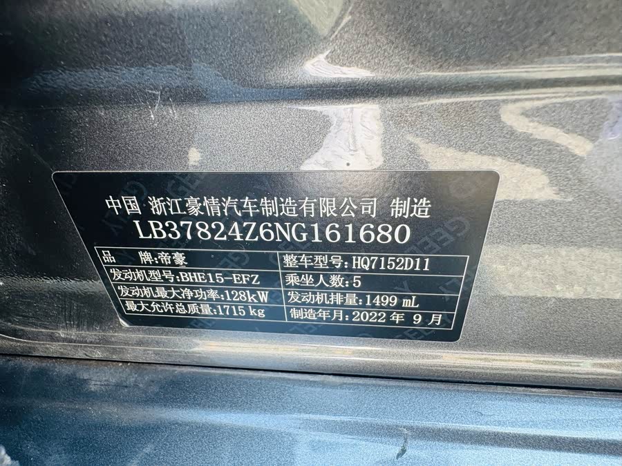 GEELY Binray 2022 #15 GEELY Binray 2022 car image #15