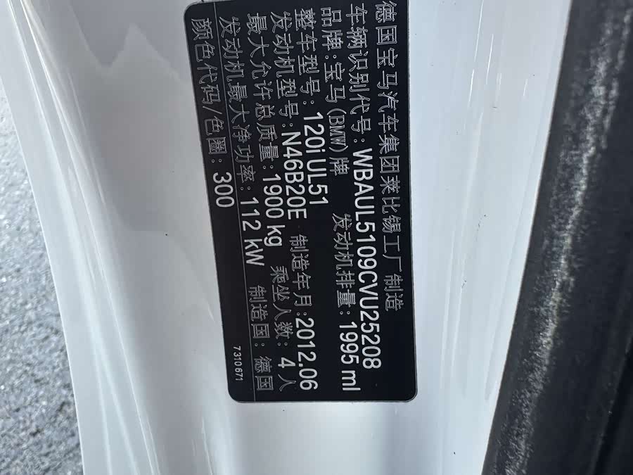 BMW 1 Series (Imported) 2012 car image #15