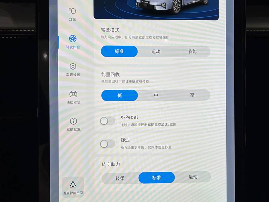 Xpeng P5 2022 immagine di auto #15