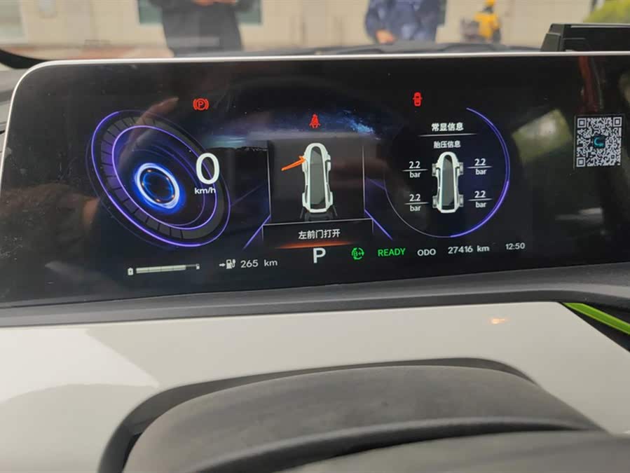 Changan BenBen E-Star 2021 imagem de carro #15