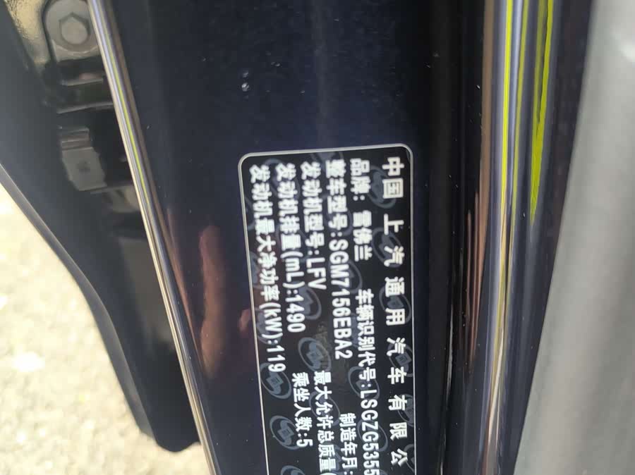 雪佛兰 迈锐宝XL 2021 汽车图片 #15