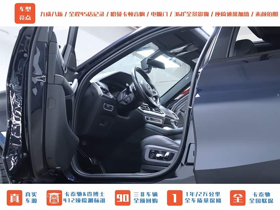 BMW X6 M 2021 car image #15