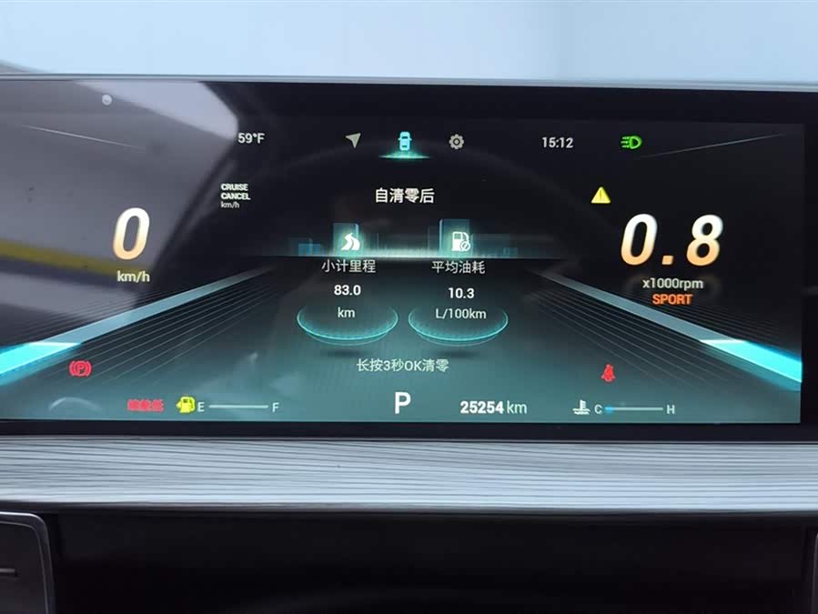 Chery Tiggo 8 Plus 2023 image de voiture #15