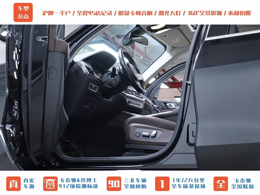 宝马 宝马X5 2022 汽车图片 #15