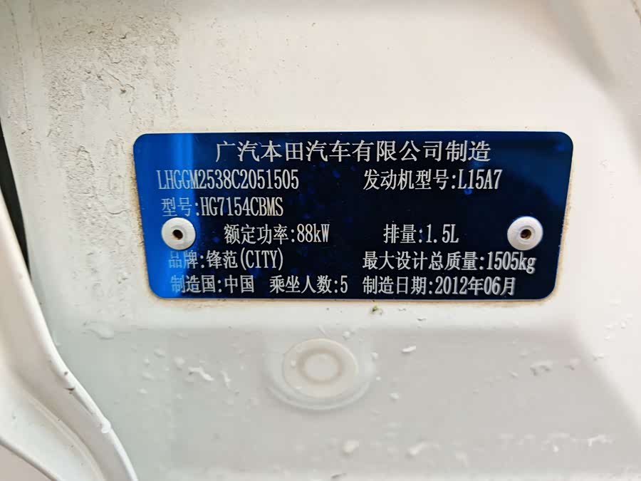 Honda City Classic 2012 immagine di auto #15