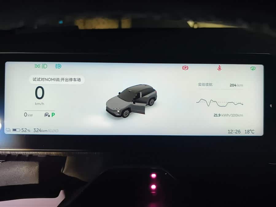 蔚来 蔚来ES7 2023 汽车图片 #15