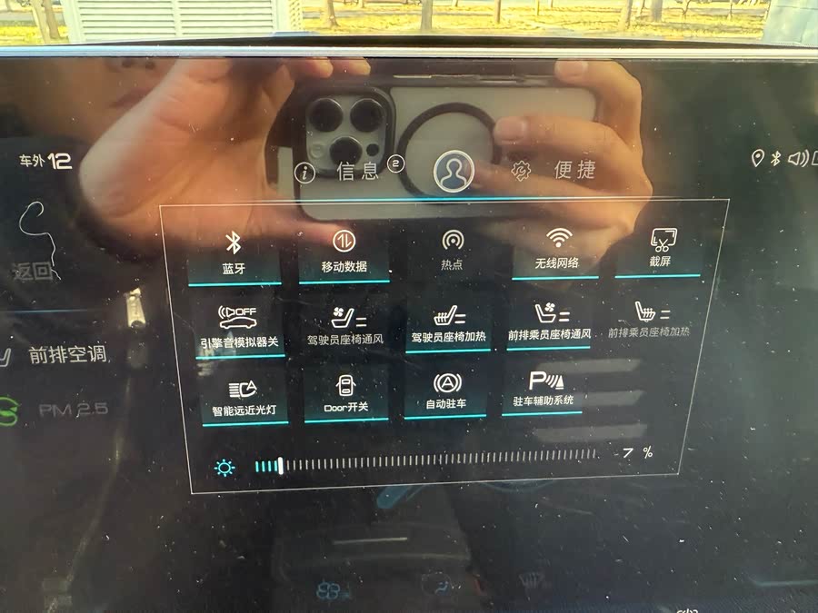 BYD Qin Pro New Energy 2018 car image #15