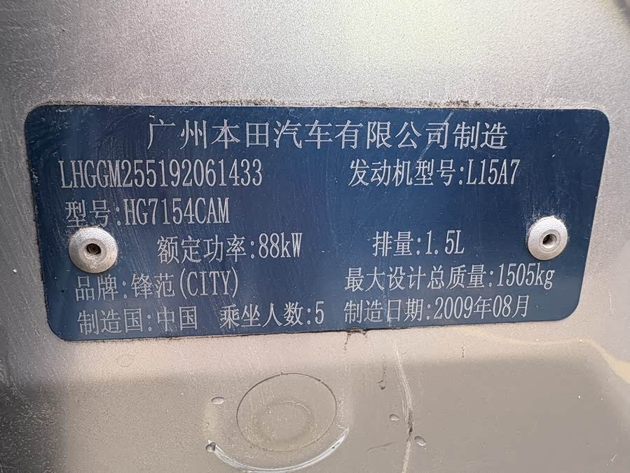 Honda City Classic 2009 #15 Honda City Classic 2009 car image #15