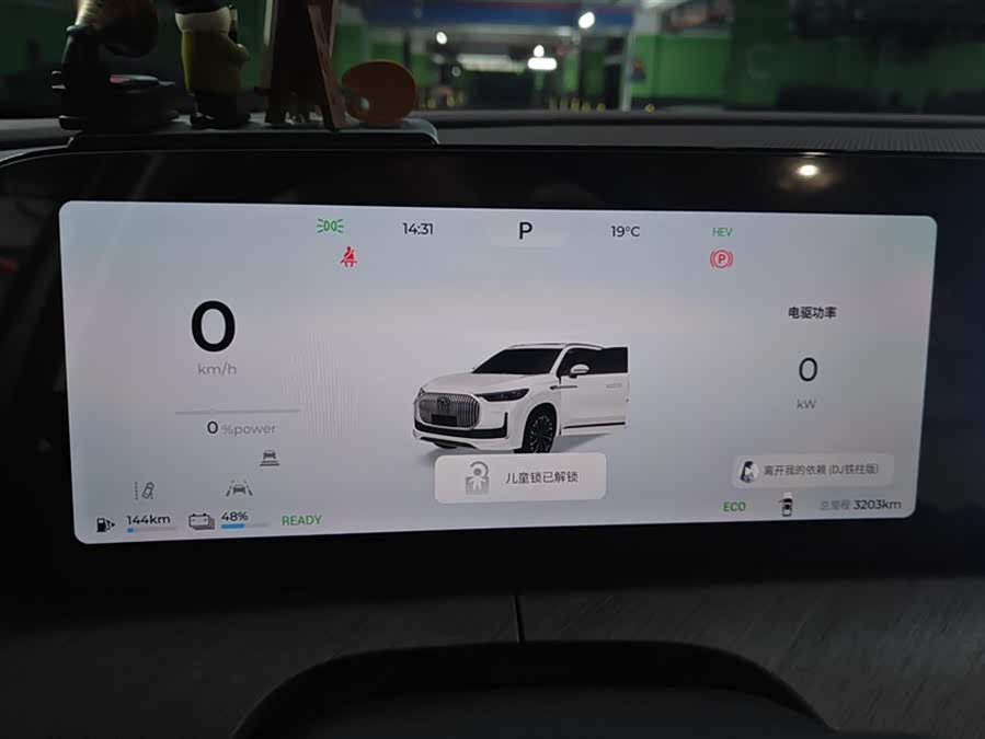 Chery Tiggo9 C-DM 2025 car image #15